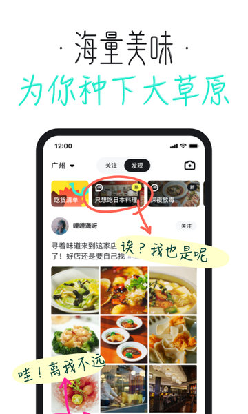 吃货笔记app