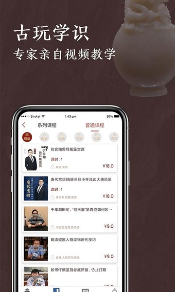 快鉴定app