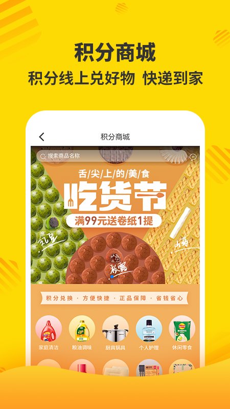 分好啦app