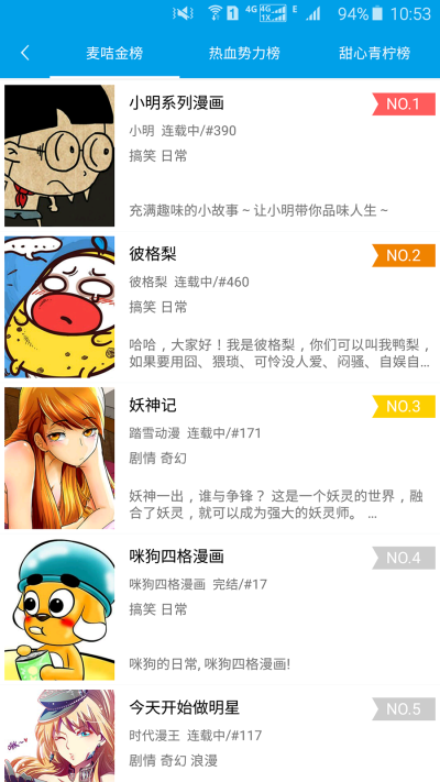 绵绵漫画app