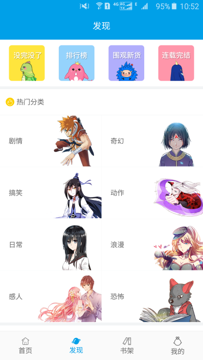 绵绵漫画app