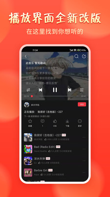 青青音乐app