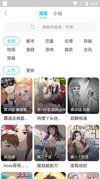 百年漫画app官方最新版