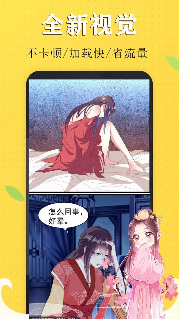 叮咚漫画app