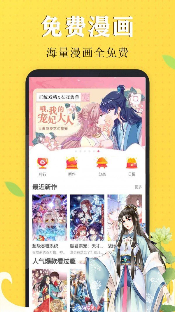 叮咚漫画app