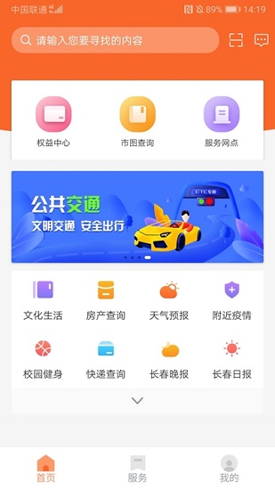 长春市民卡app