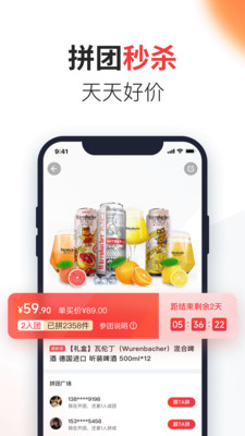 京东酒世界app