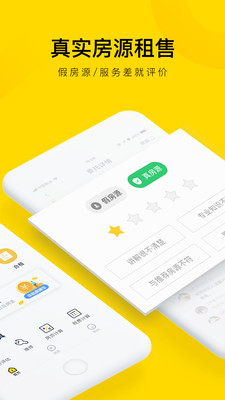 悠居客app