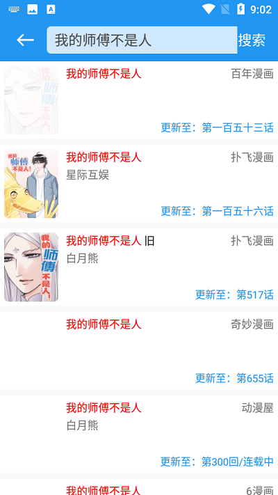 多多漫画最新免费版