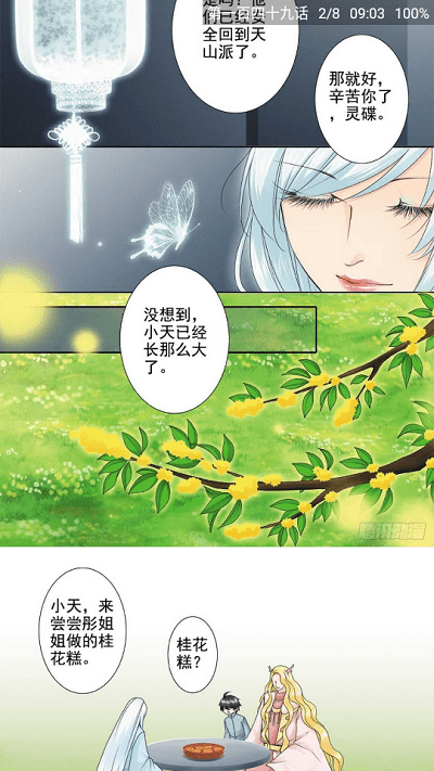 多多漫画最新免费版