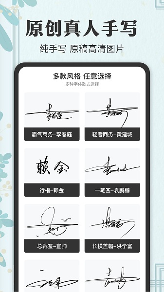 个性签名设计大师app