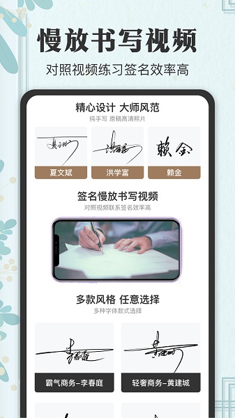 个性签名设计大师app