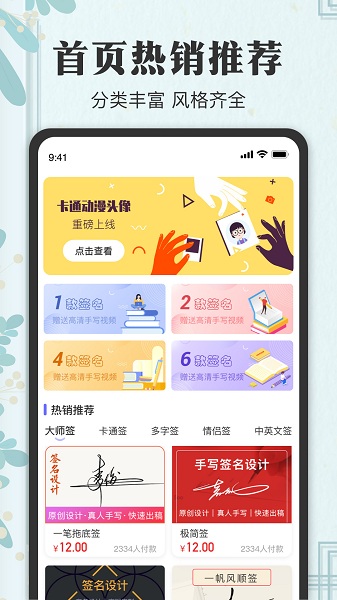 个性签名设计大师app