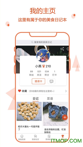 小厨在家app