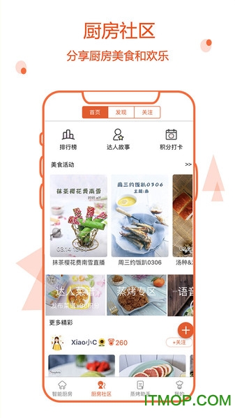 小厨在家app