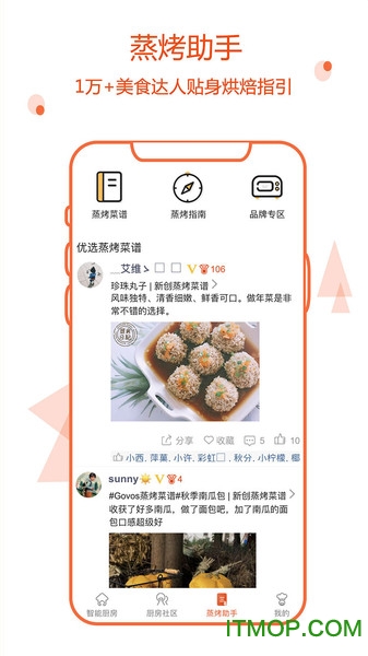 小厨在家app