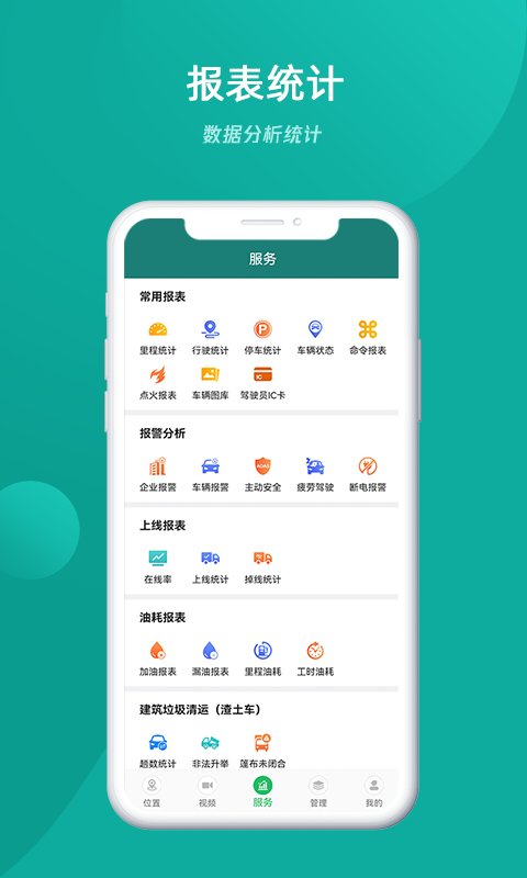 易查车app