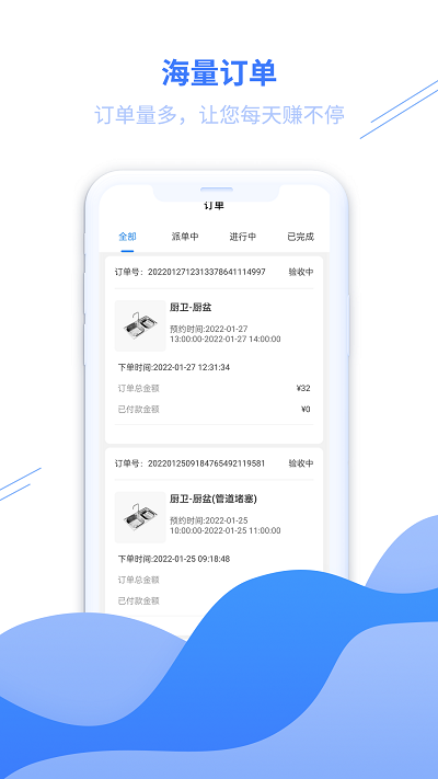 水电猫师傅版app