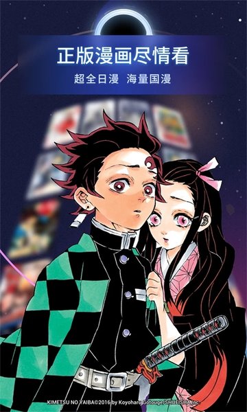 哔哩哔哩漫画仲夏版app