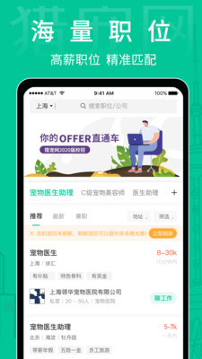 猎宠网app