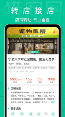 猎宠网app