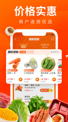 菜划算app