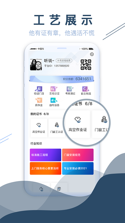 好工到家app