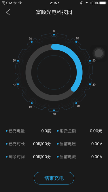 顺来电app