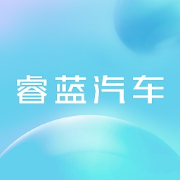 睿蓝汽车新能源官网手机版 v1.0.0