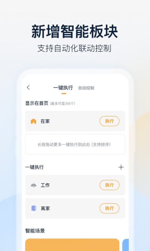 乐橙app