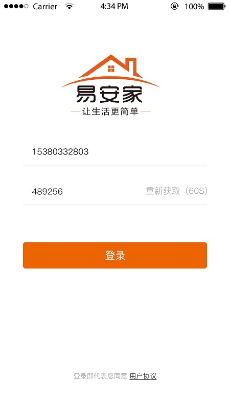 易安家师傅端app