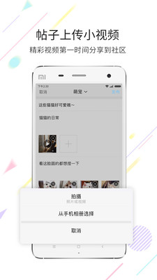 嘉兴第九区app