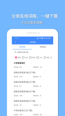 悬浮记单词app