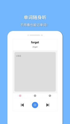 悬浮记单词app