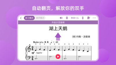 好多曲谱app