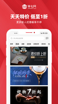 茶七网app