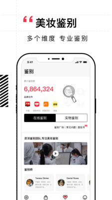 维鉴app