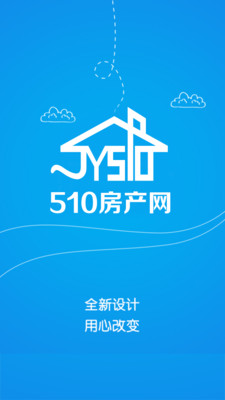510房产网app