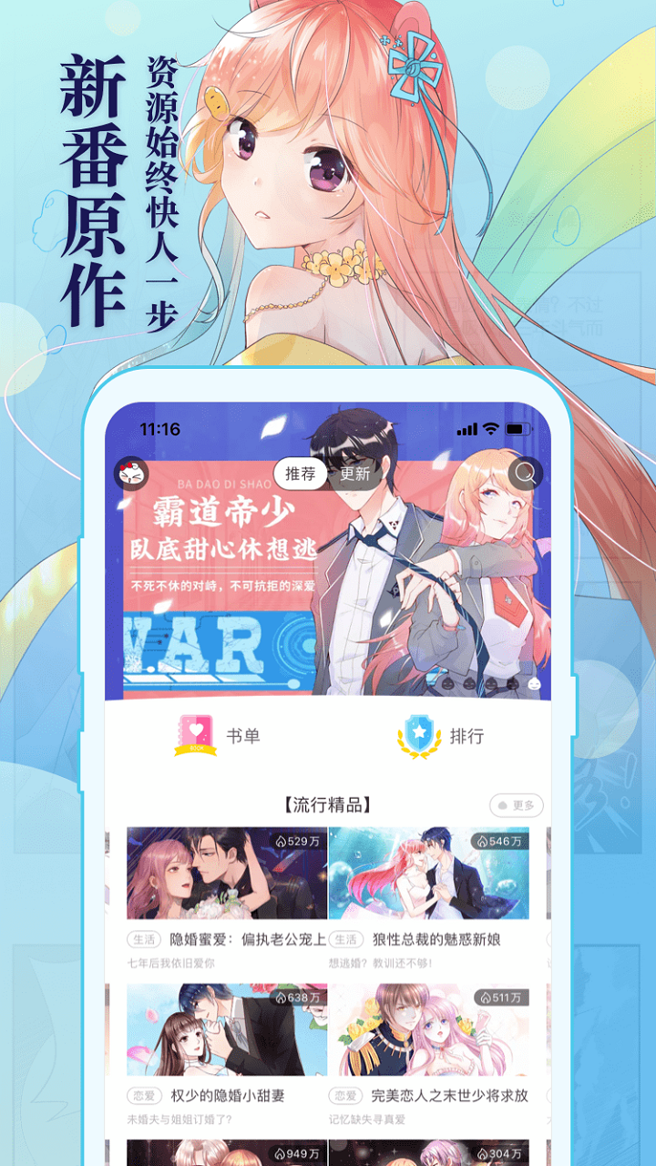 niconico漫画app