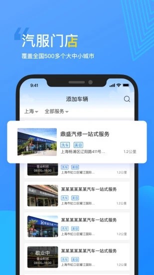 车车佳app