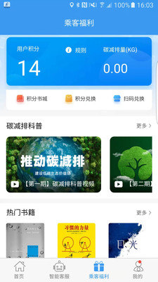 吉林行app