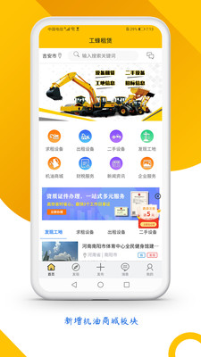 工蜂租赁app