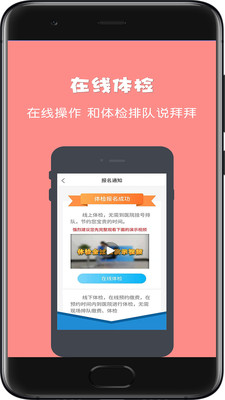 驾所通app