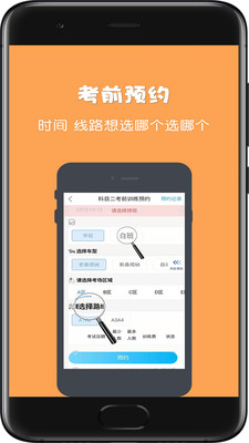 驾所通app