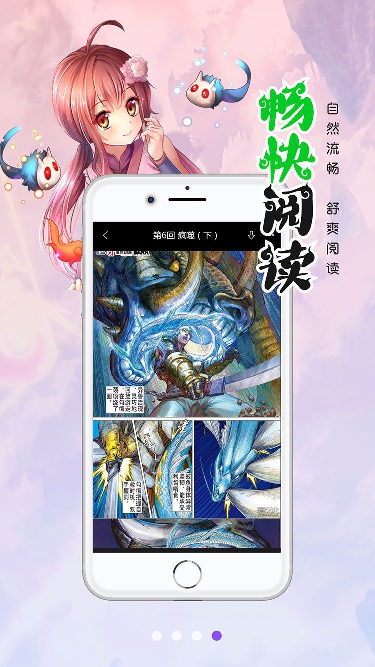 笔趣阁漫画app2022官方最新版