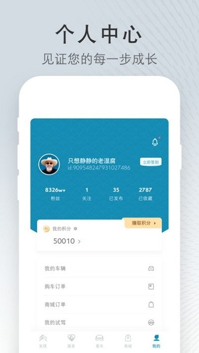 东风雪铁龙app