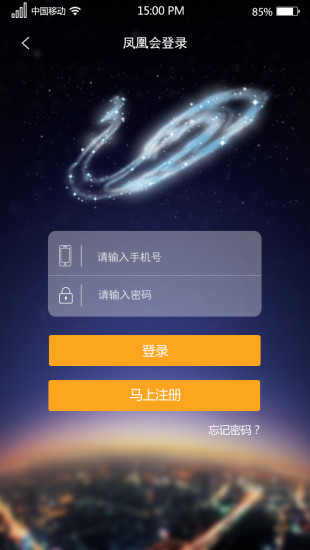 碧桂园凤凰会app