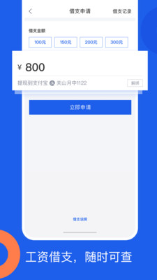 好工网app