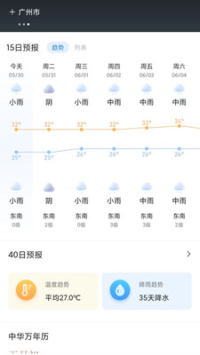 和景天气app