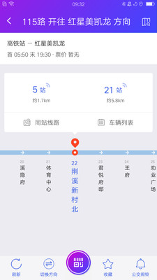宜兴享出行app